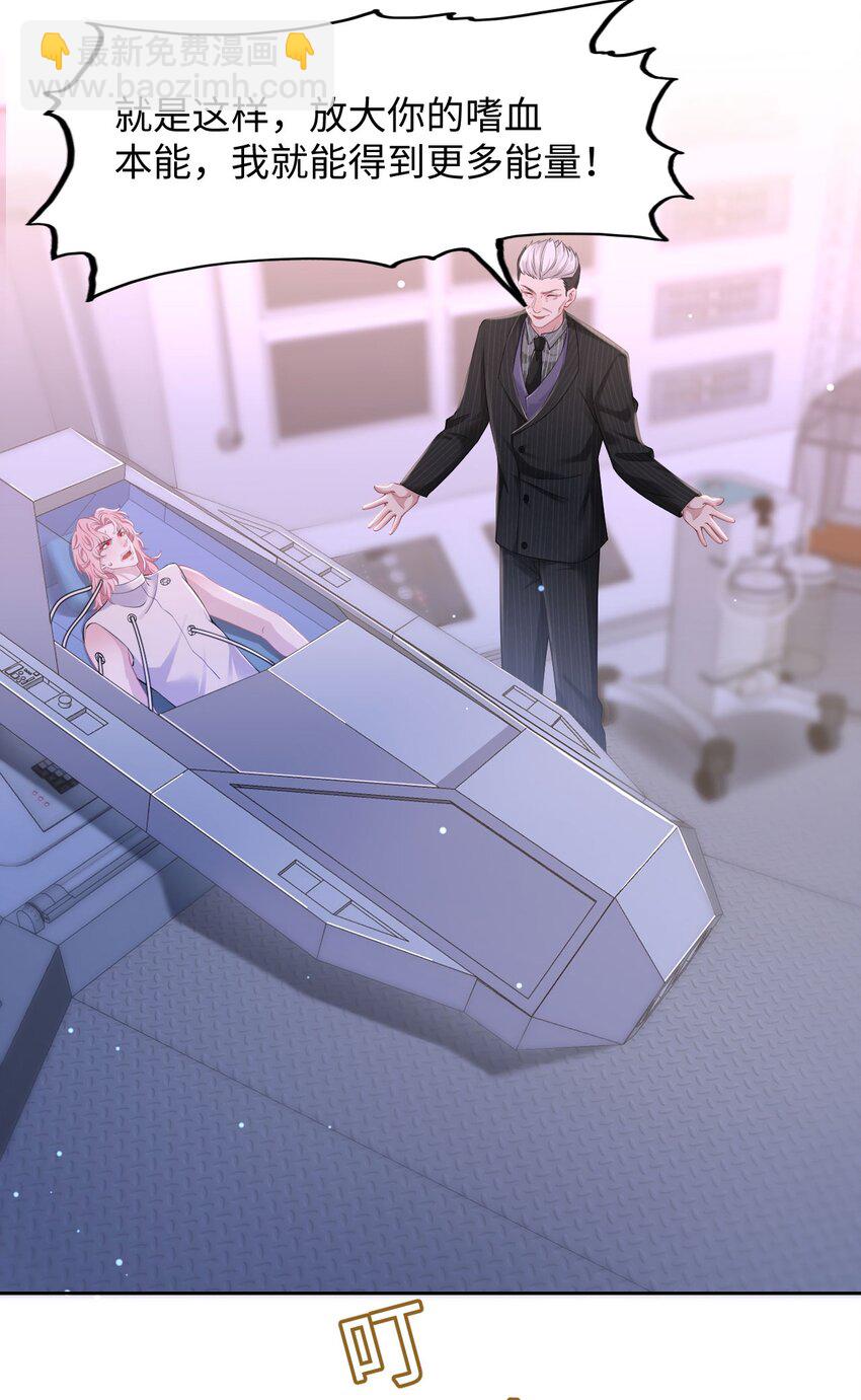 第84话 再信我一次！-第89话