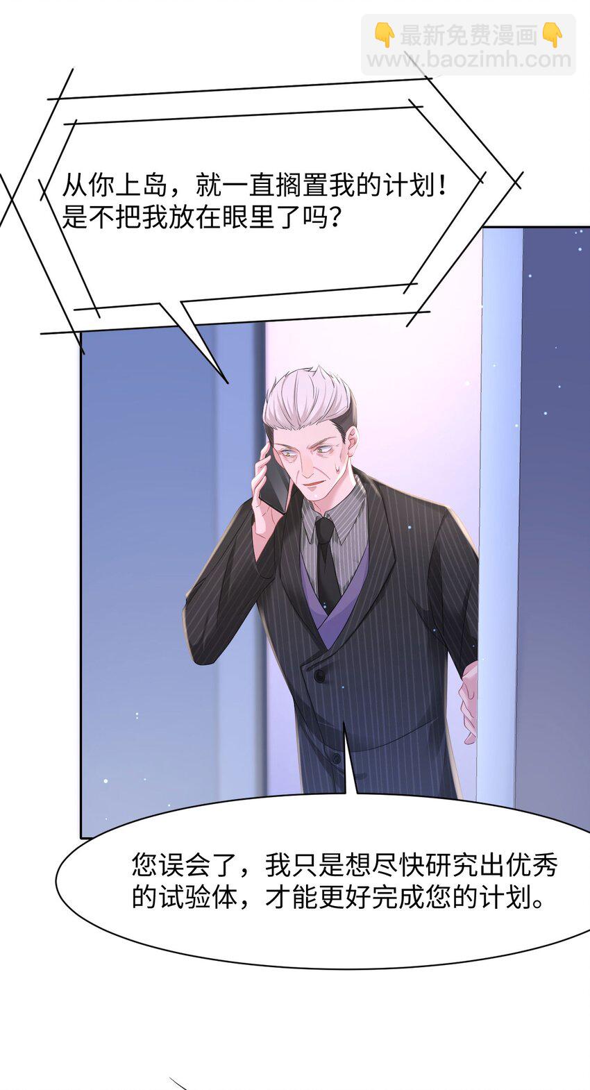 第84话 再信我一次！-第89话