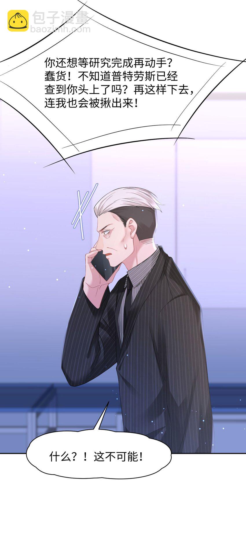 第84话 再信我一次！-第89话