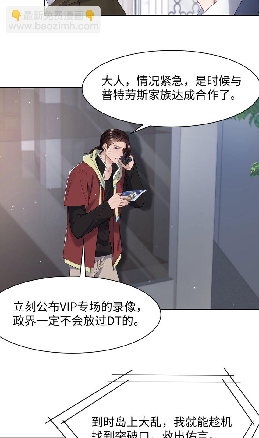 第86话 抓紧行动-第91话