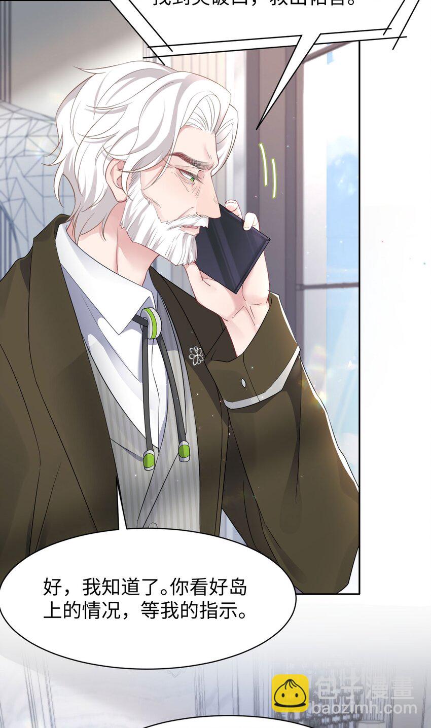 第86话 抓紧行动-第91话