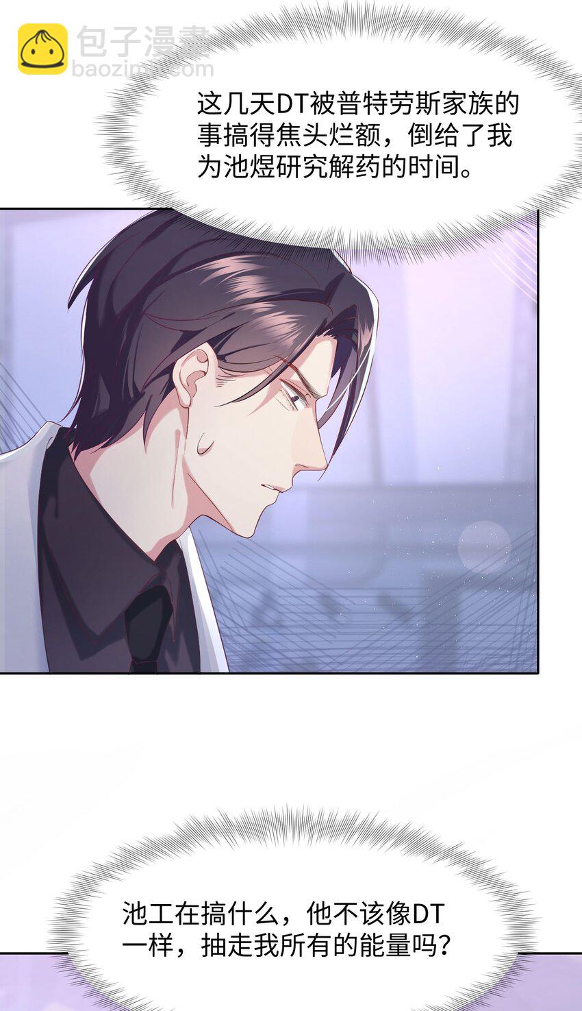 第86话 抓紧行动-第91话