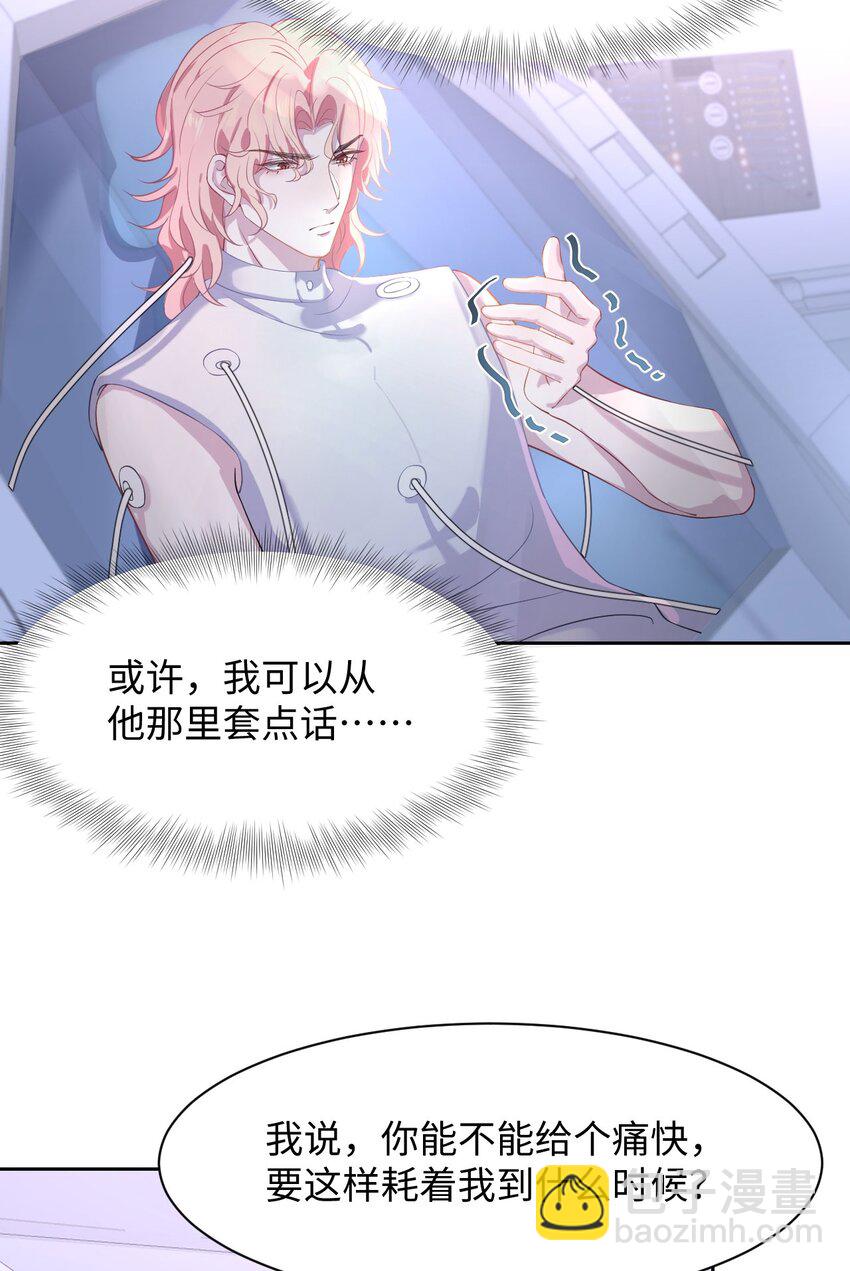 第86话 抓紧行动-第91话