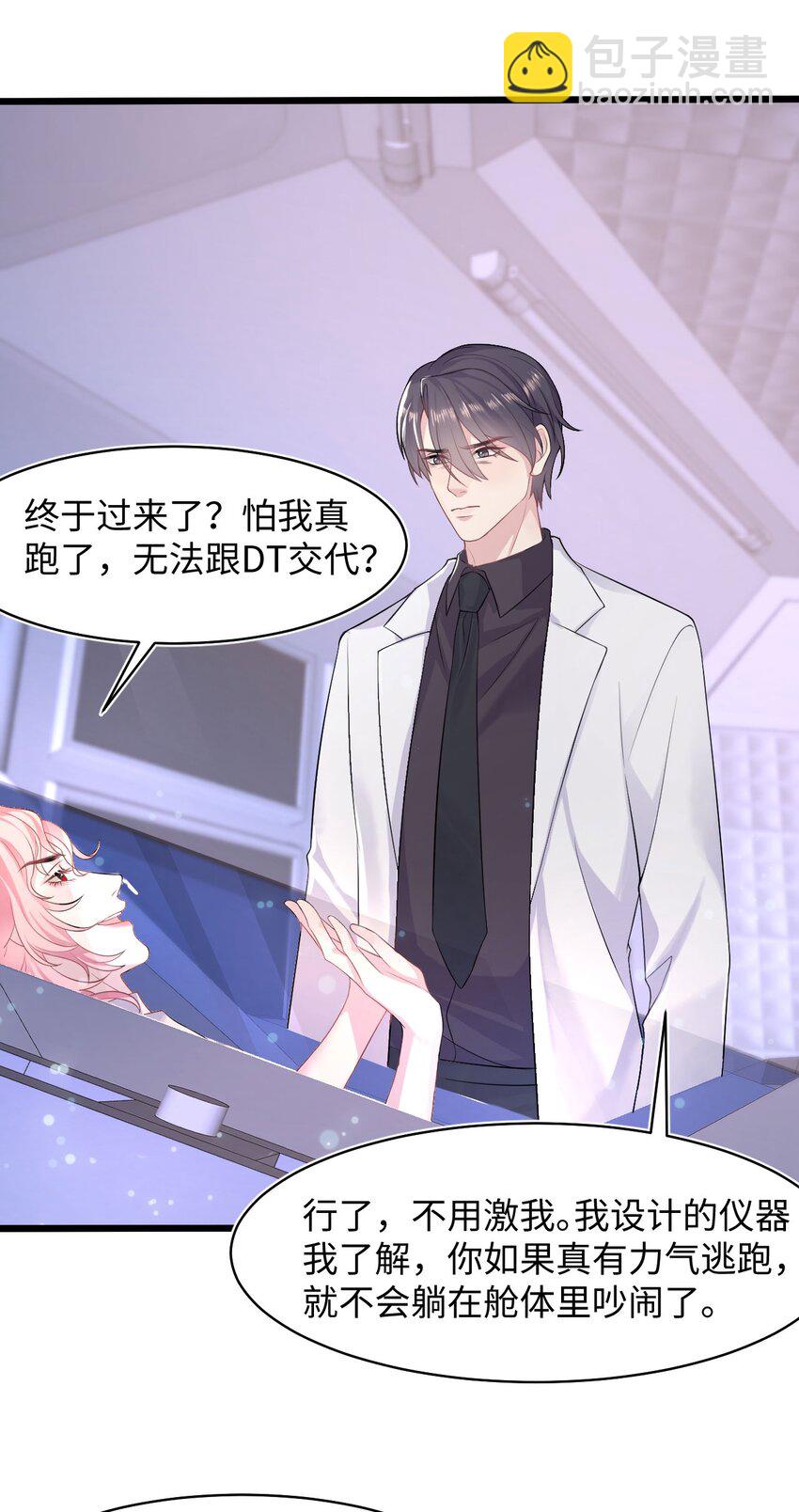 第86话 抓紧行动-第91话