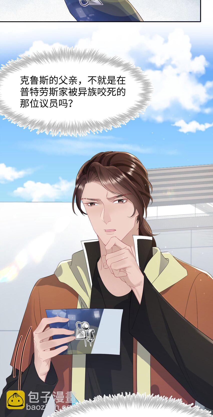 第86话 抓紧行动-第91话