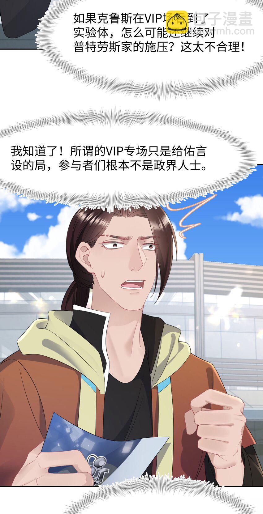 第86话 抓紧行动-第91话