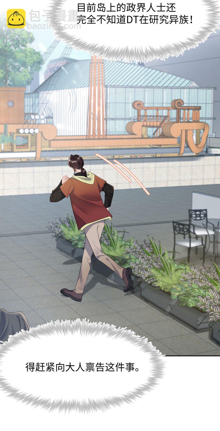 第86话 抓紧行动-第91话