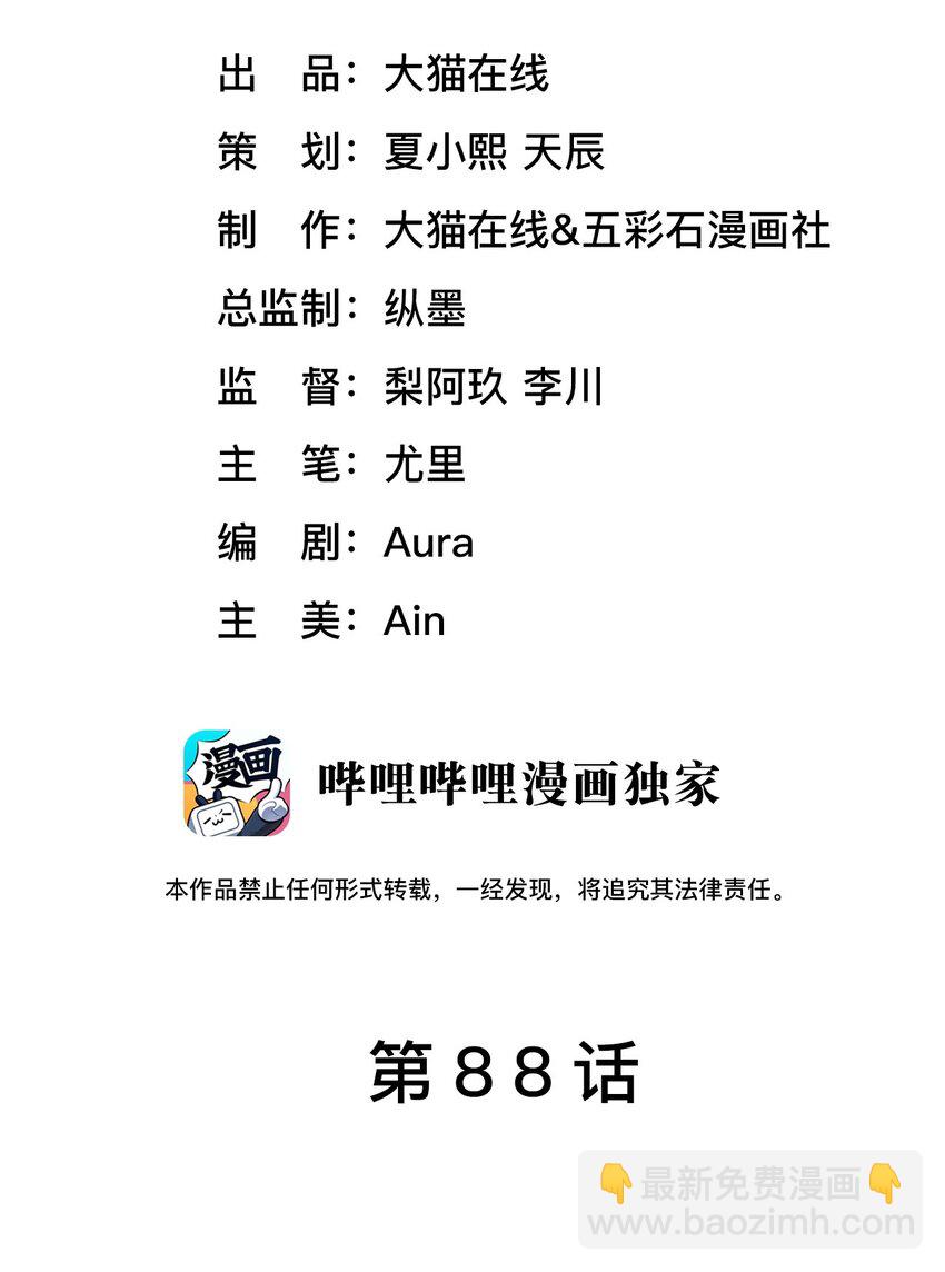 第88话 彼得家族-第93话