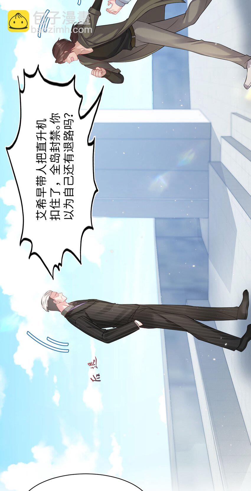 第90话 抢人-第95话