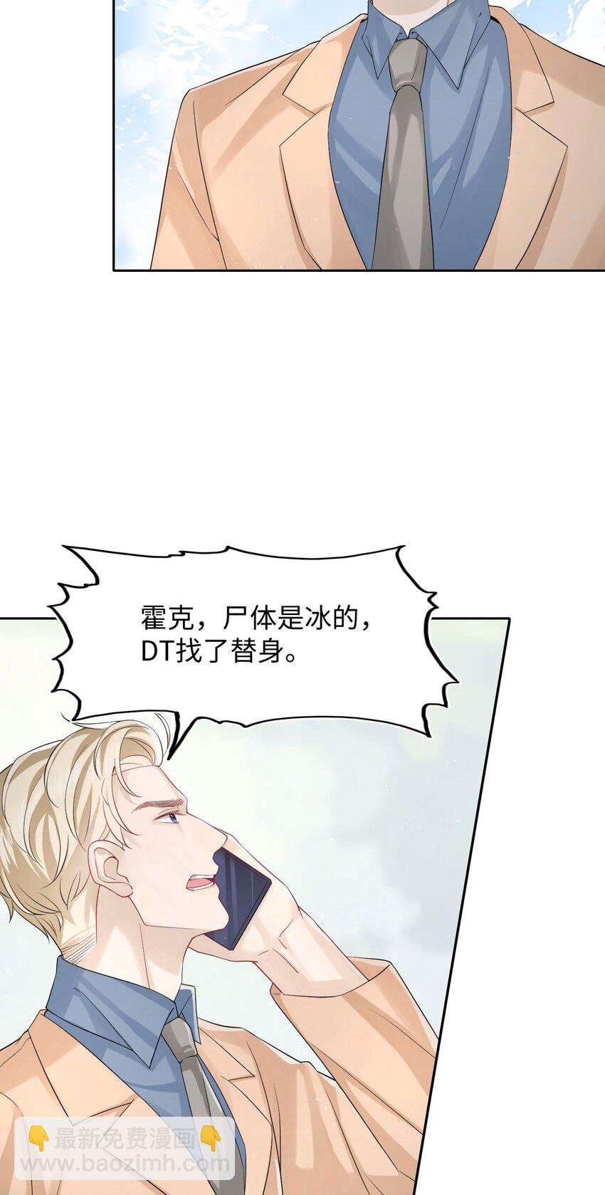 第90话 抢人-第95话