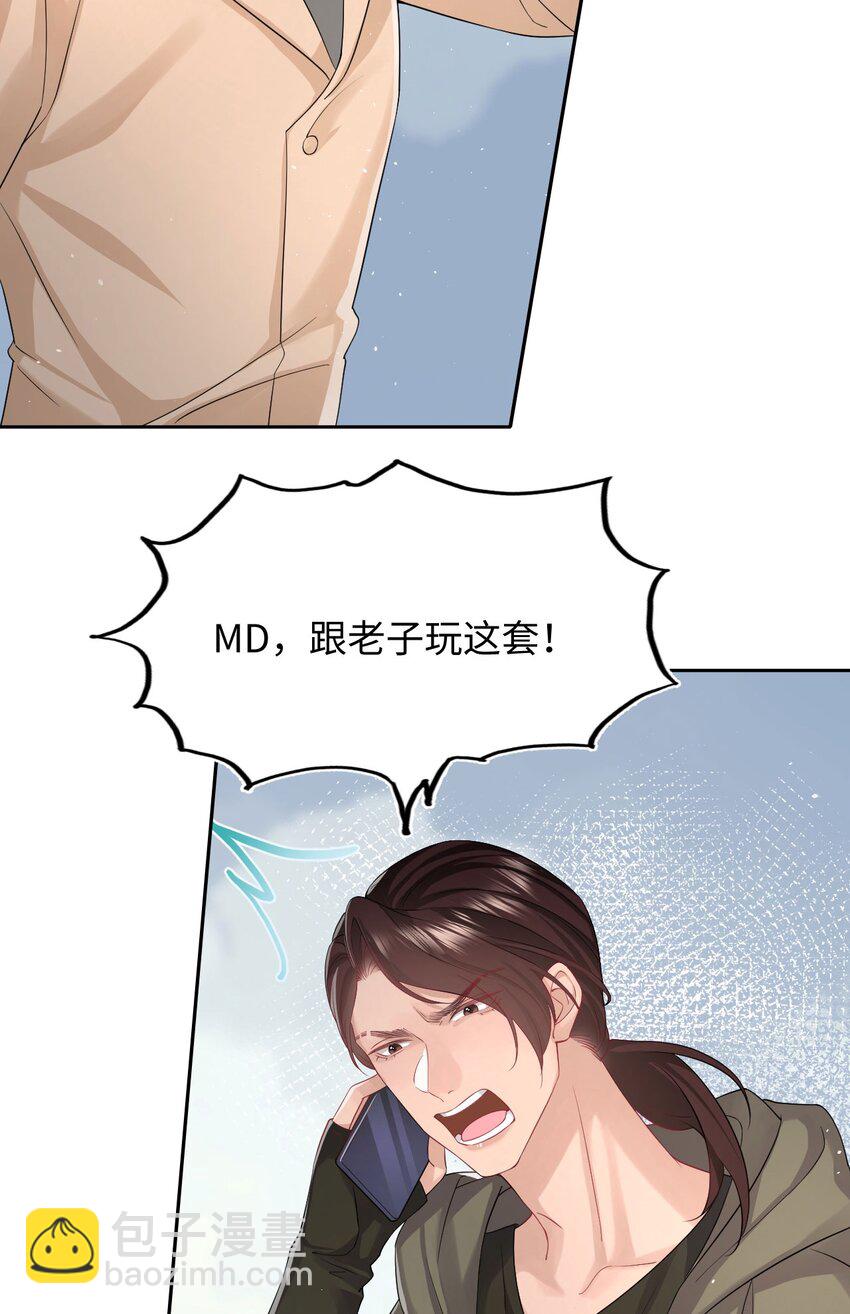 第90话 抢人-第95话