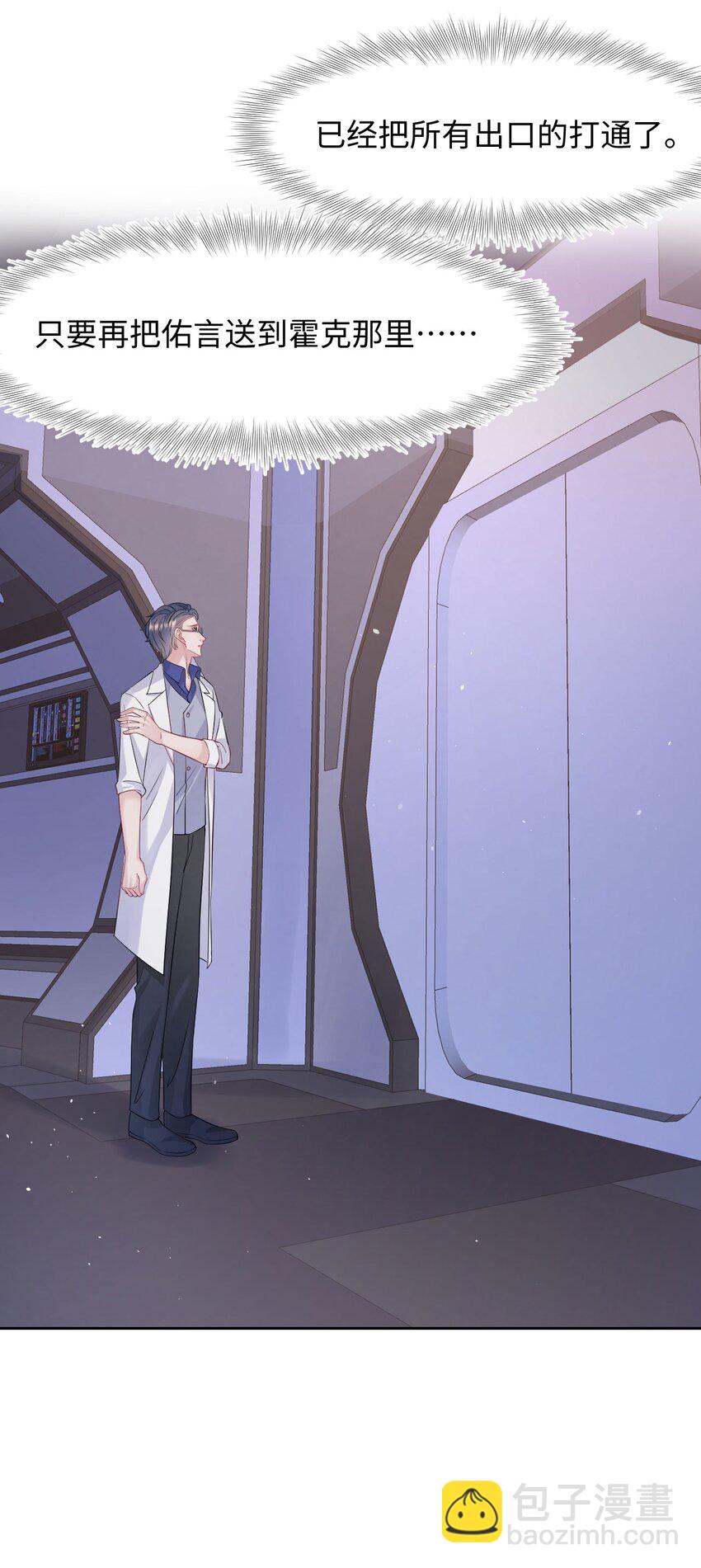 第90话 抢人-第95话