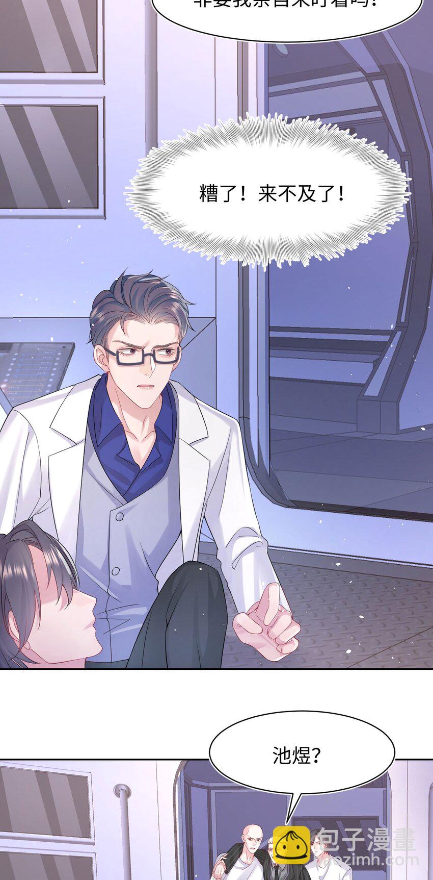 第90话 抢人-第95话