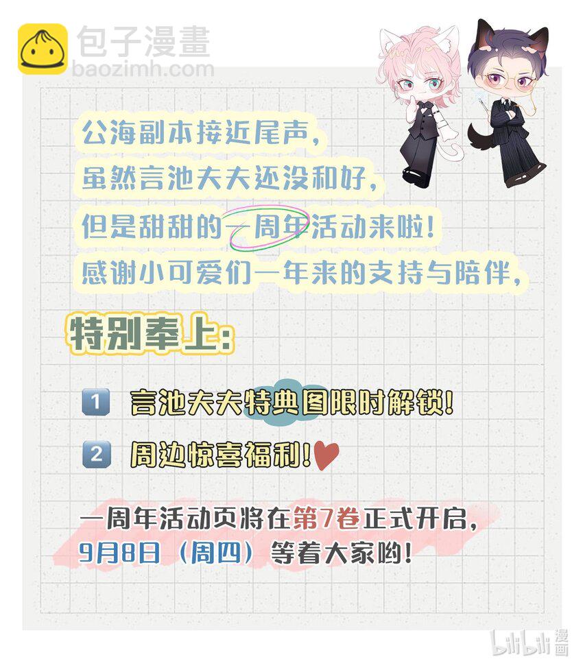 第90话 抢人-第95话