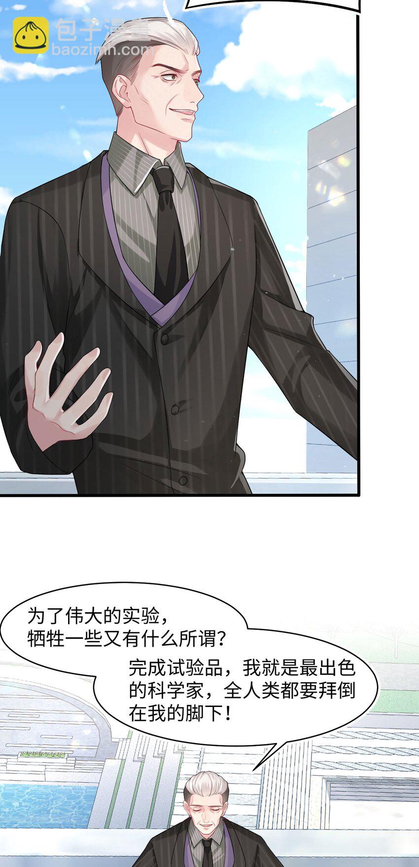 第90话 抢人-第95话