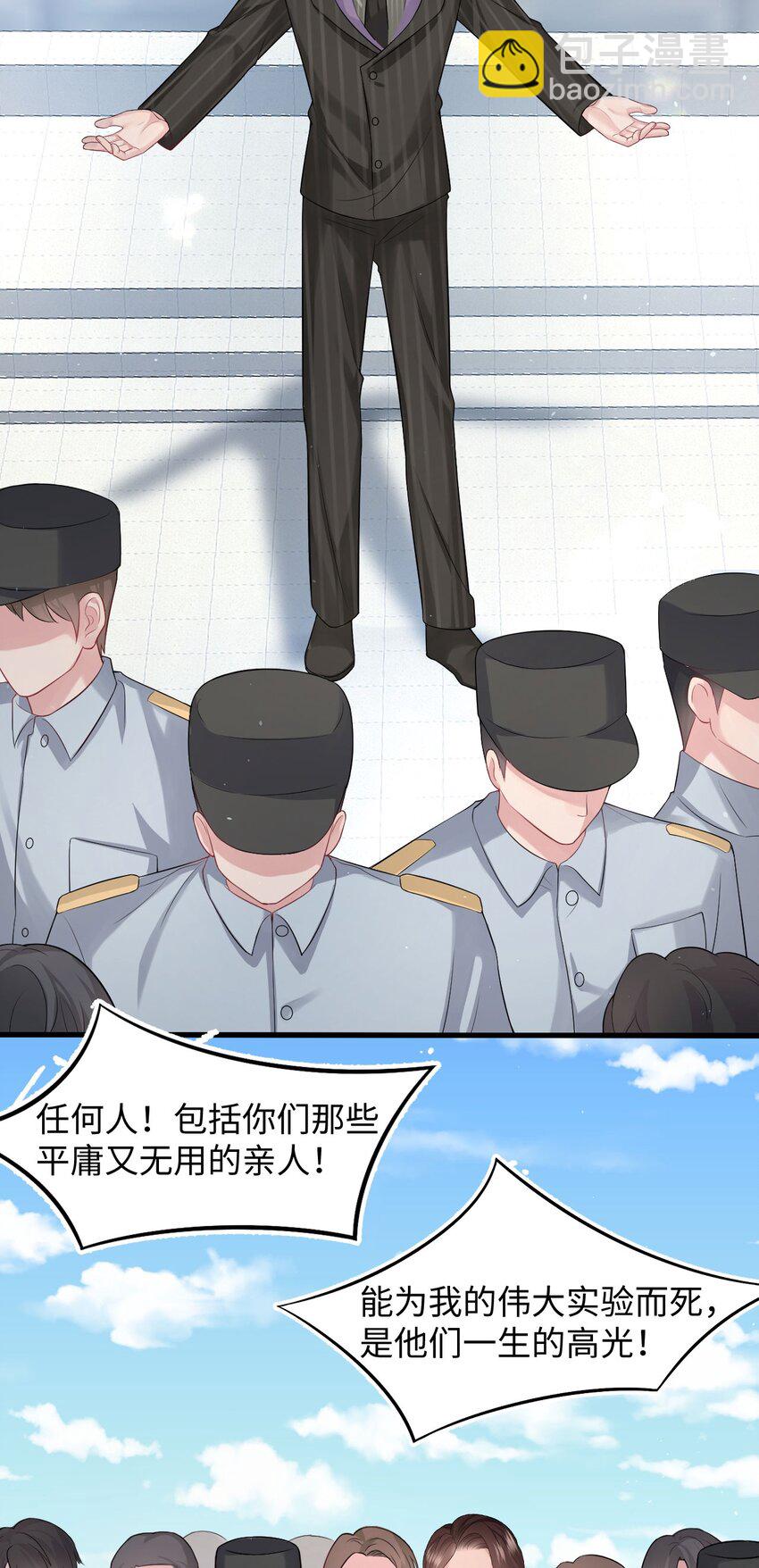 第90话 抢人-第95话