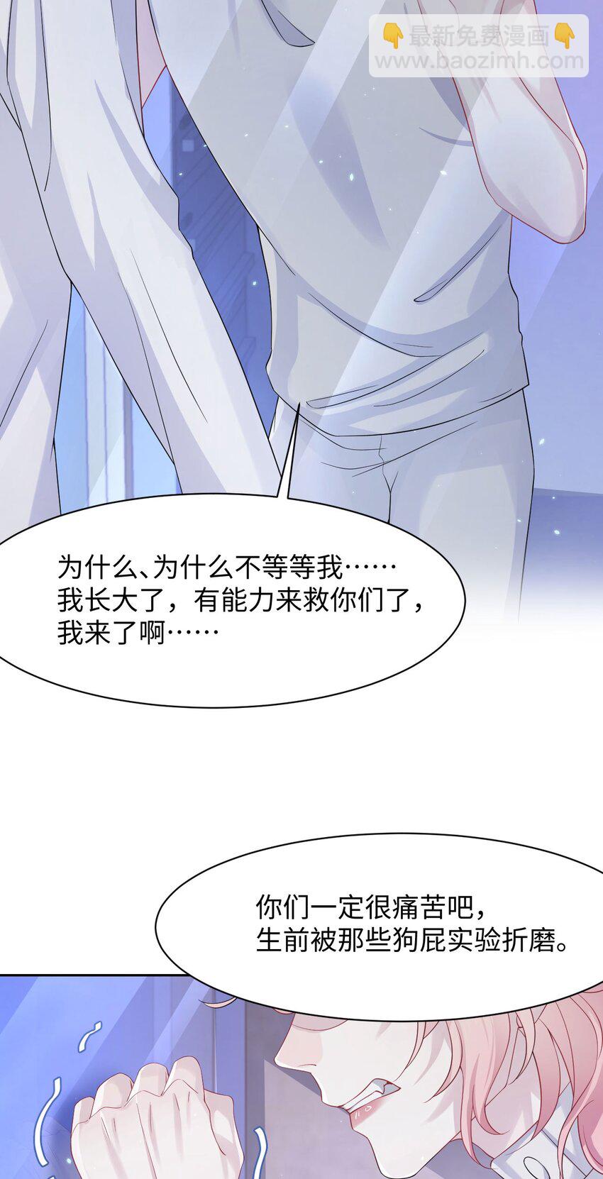 第92话 标本室-第97话