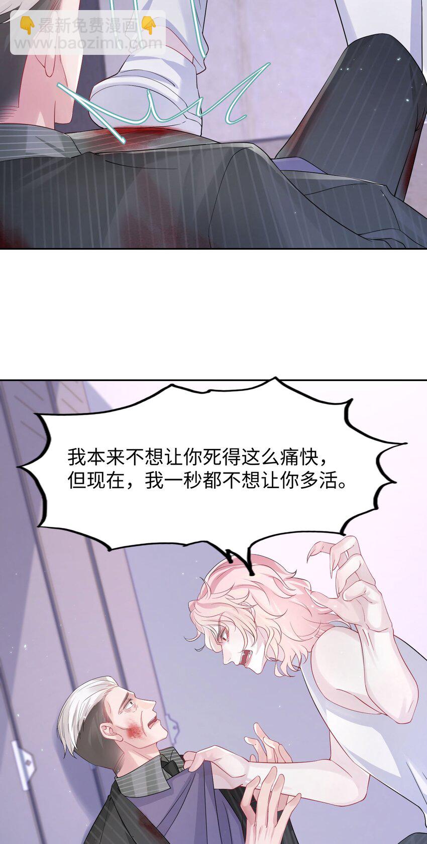 第92话 标本室-第97话