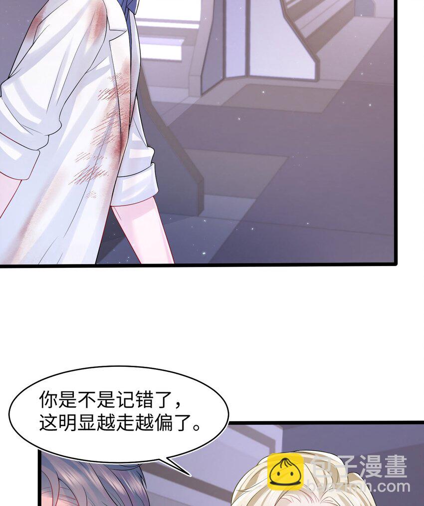 第92话 标本室-第97话