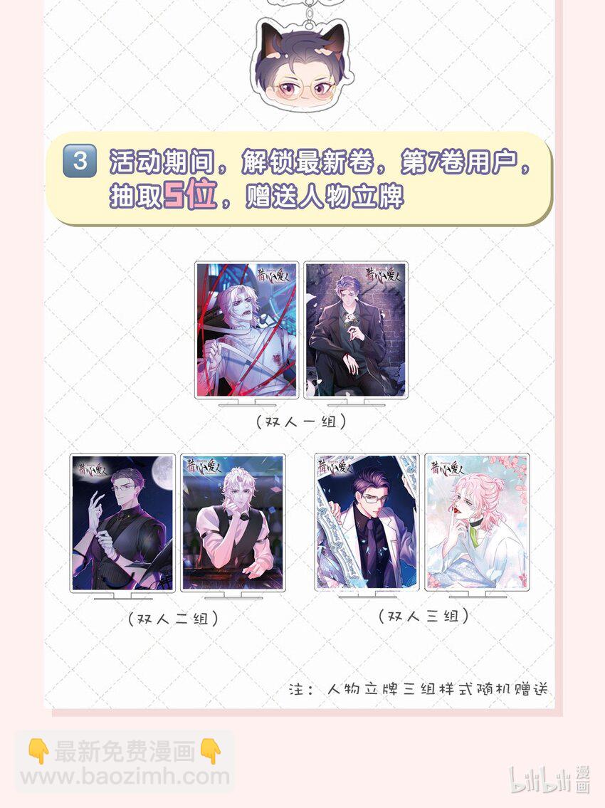 第92话 标本室-第97话