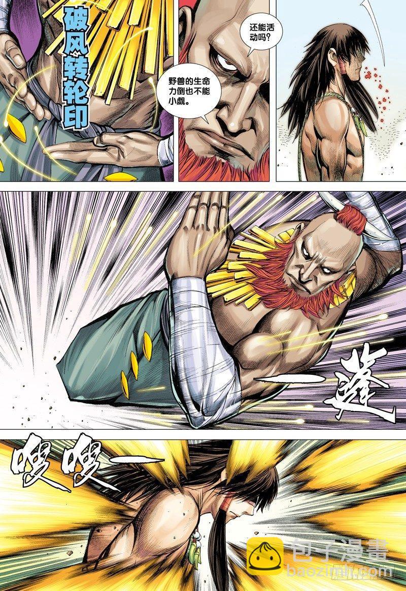 西行紀 - 第13話：魂魄覺醒 - 6