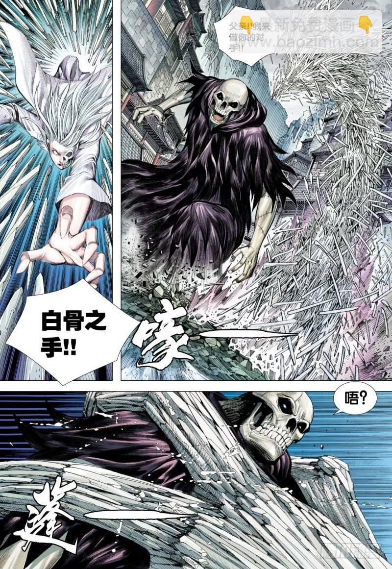 西行紀 - 第119話：超集氣!!大妖皇帝的挑戰 - 1