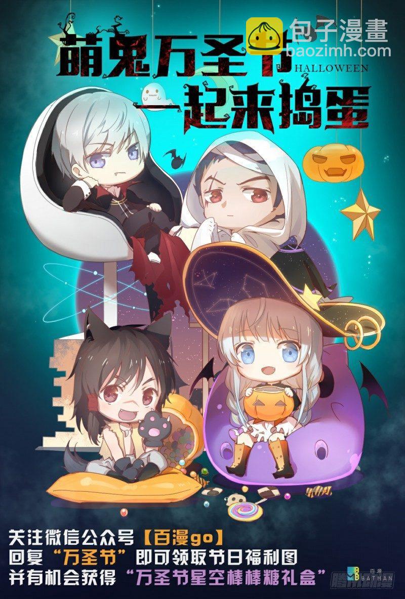 西行紀 - 第119話：超集氣!!大妖皇帝的挑戰 - 5