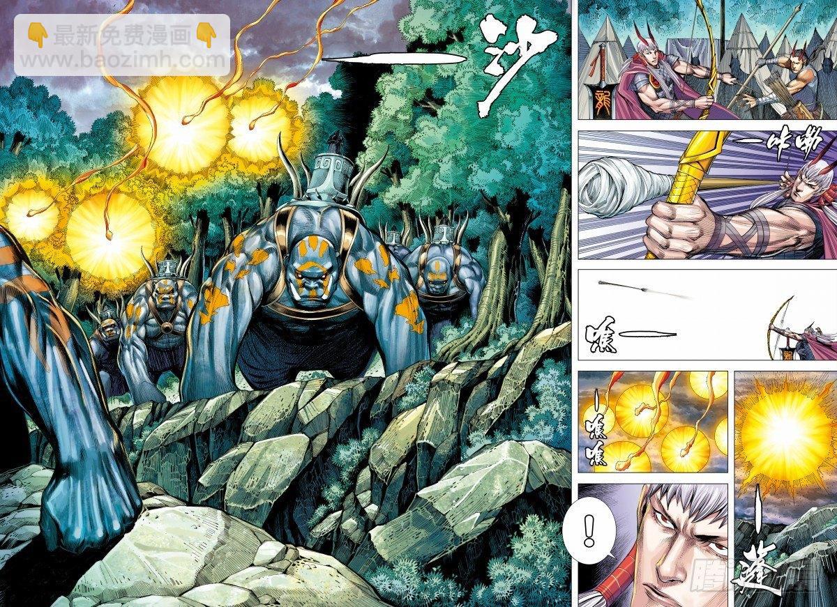 西行紀 - 第123話：最後的巨鳥 - 4