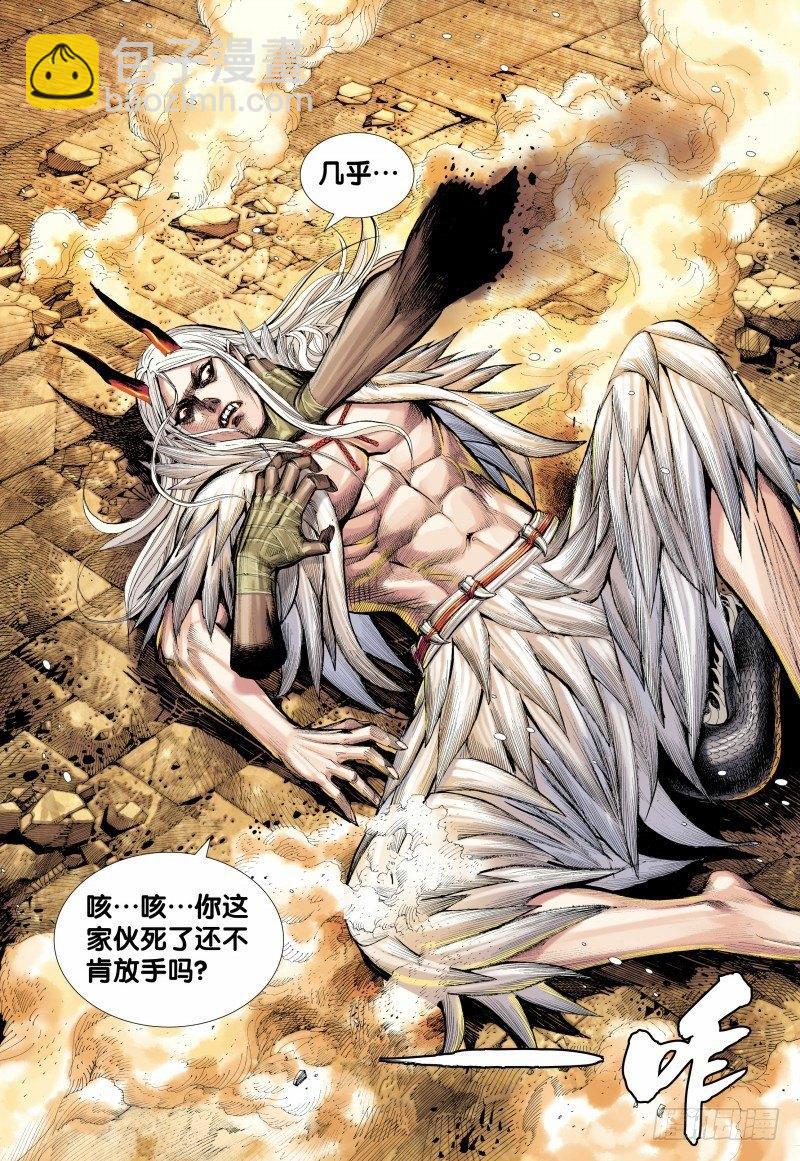 西行紀 - 第143話：金龍 - 2