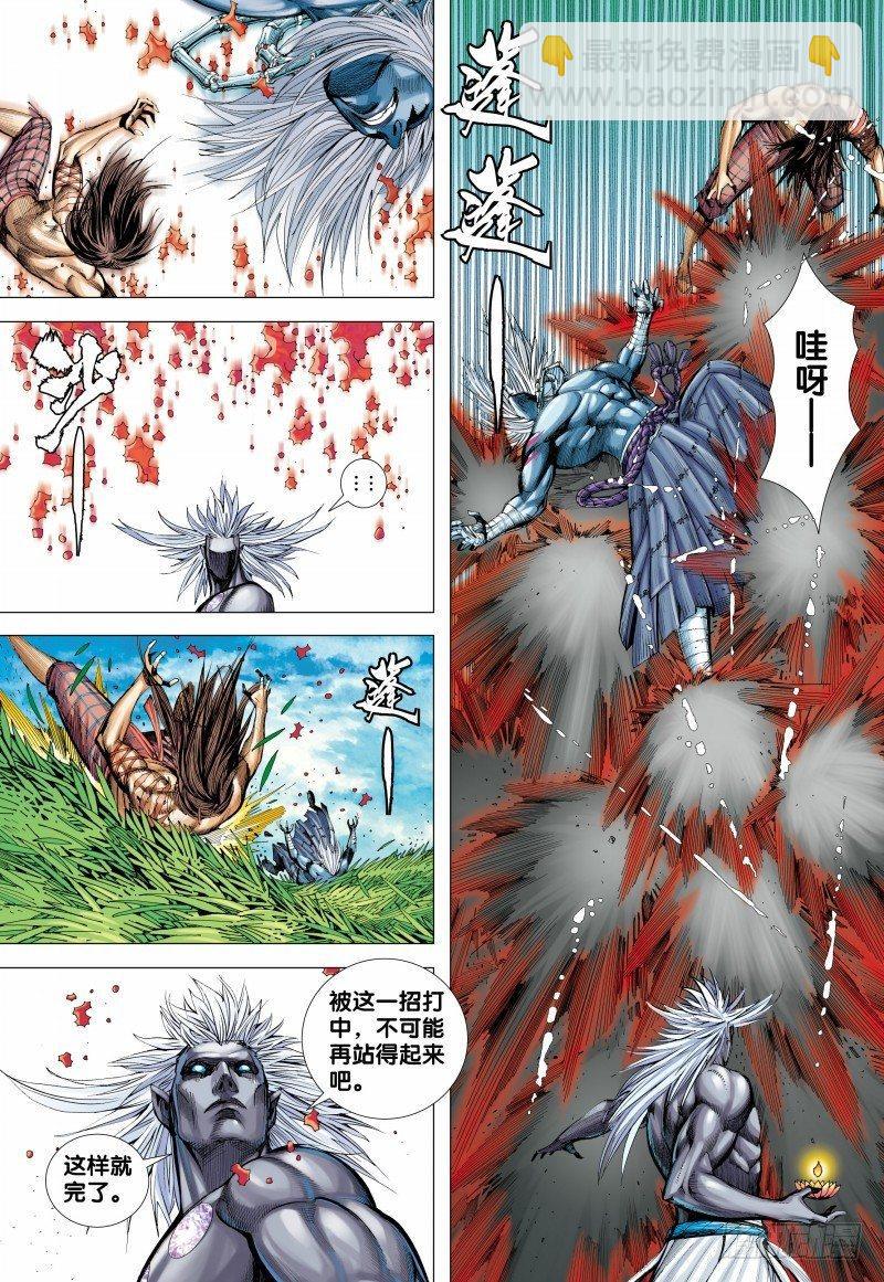 西行紀 - 第147話：死別 - 3