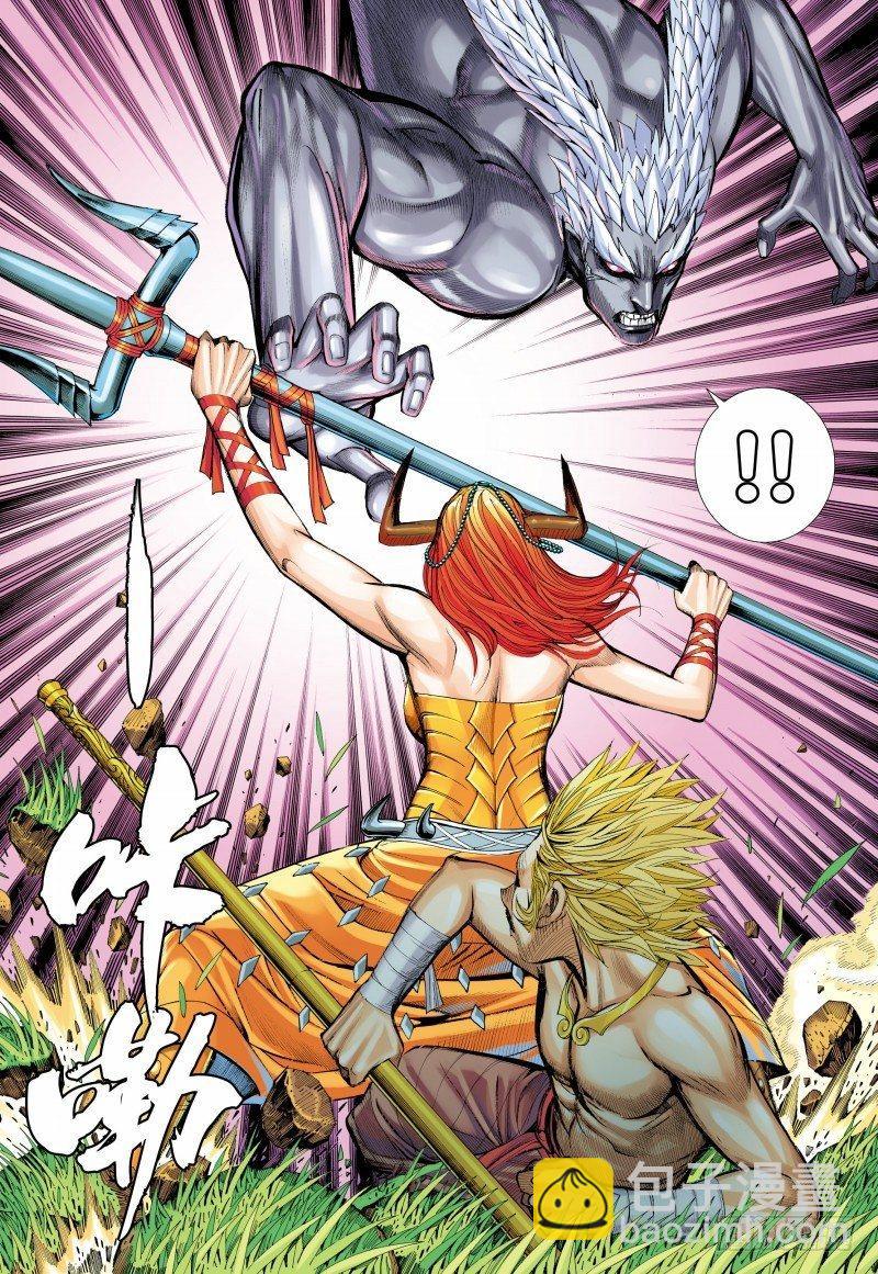 西行紀 - 第151話：悟空之死 - 1