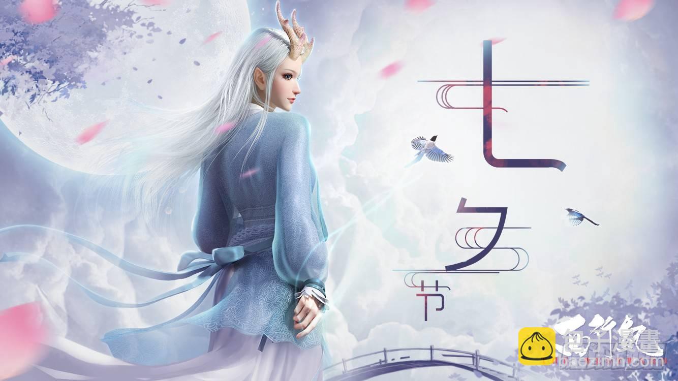 西行紀 - 第161話：人魚之秘 - 4