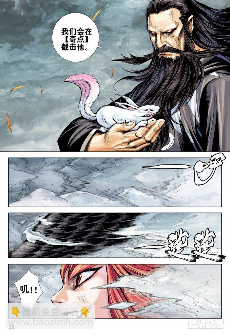 西行紀 - 第163話：進入彼岸!!! - 5