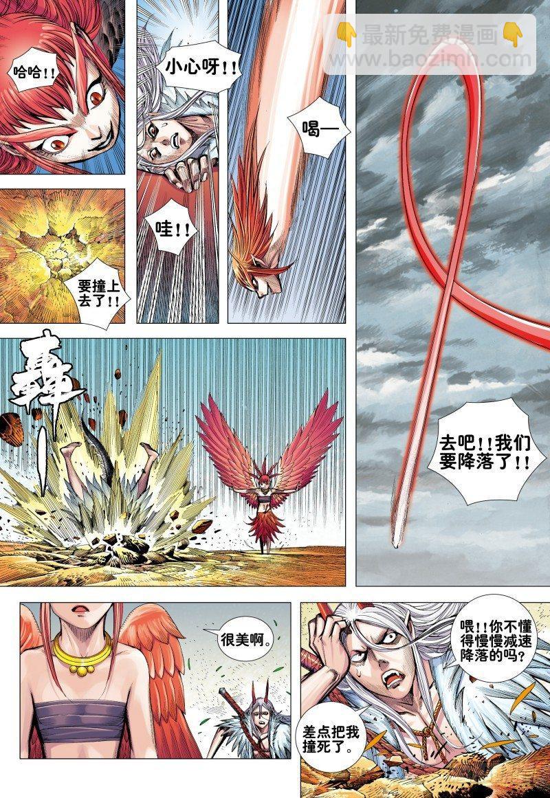 西行紀 - 第163話：進入彼岸!!! - 2