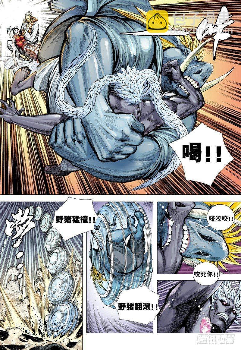 西行紀 - 第171話：破壞滅亡之神降臨 - 4