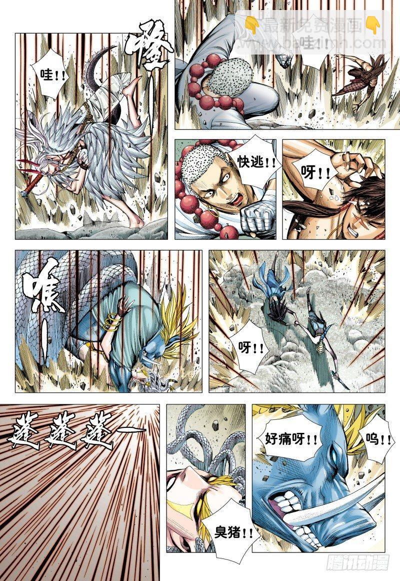 西行紀 - 第171話：破壞滅亡之神降臨 - 3