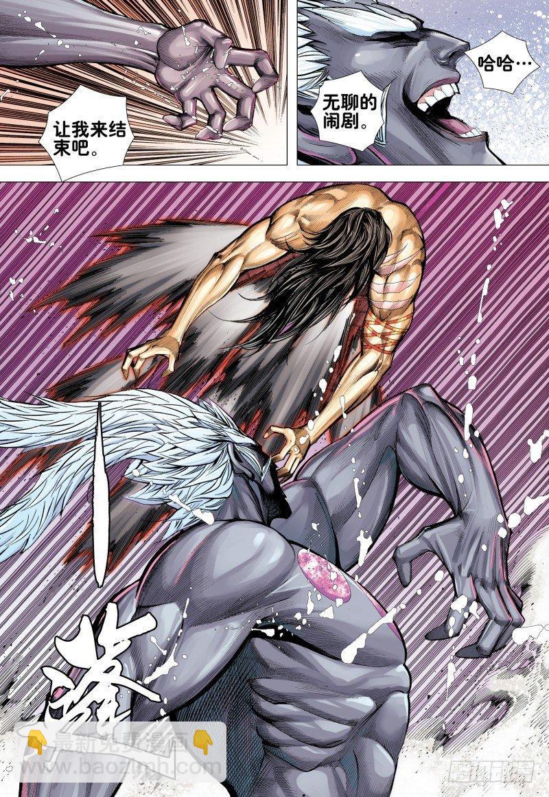 西行紀 - 第173話：死神 - 1