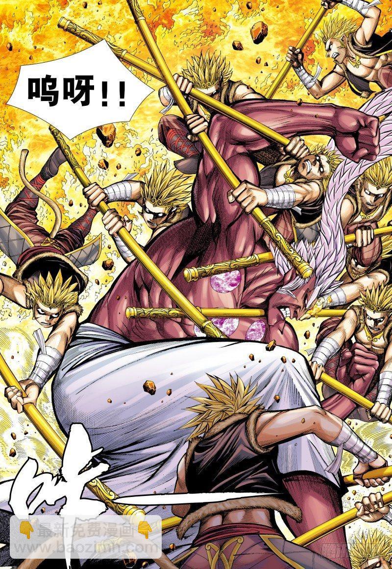 西行紀 - 第179話：堅持直到勝利 - 1