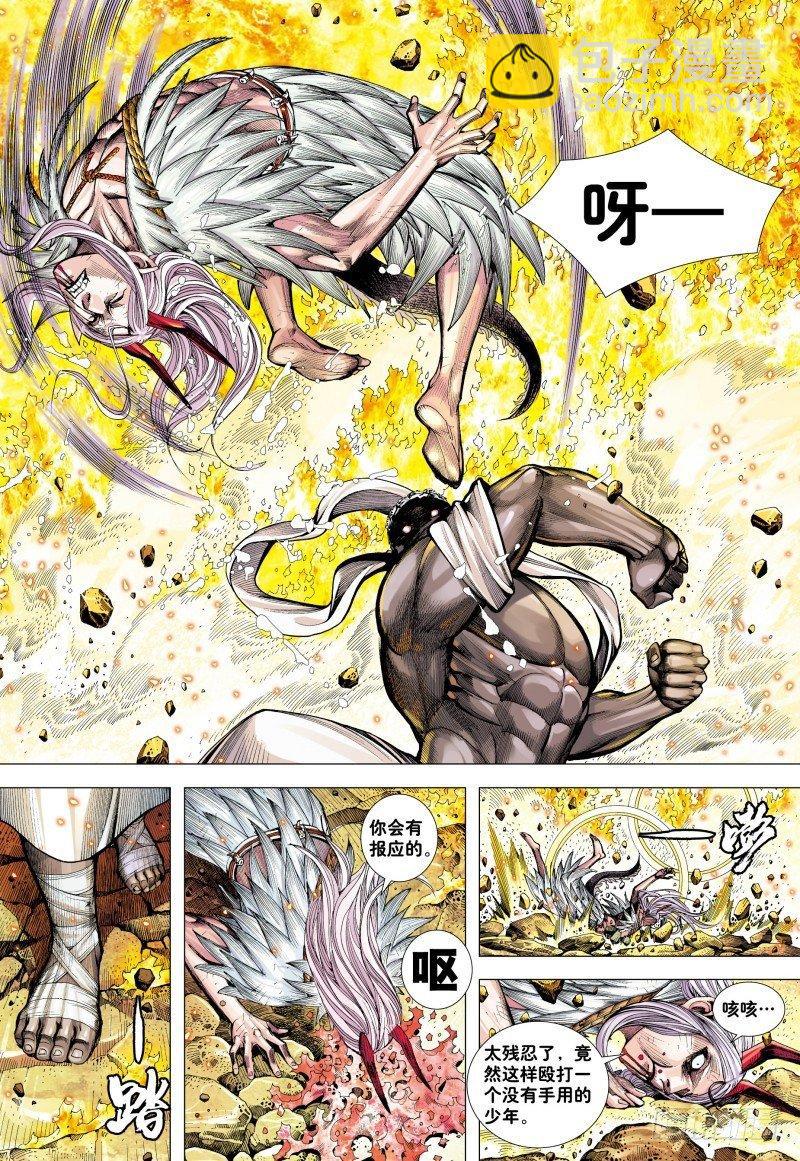 西行紀 - 第179話：堅持直到勝利 - 1