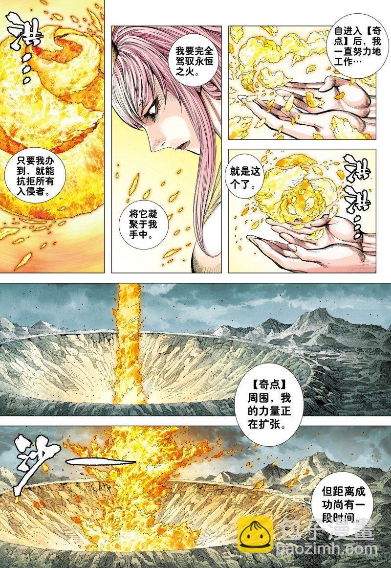 西行紀 - 第179話：堅持直到勝利 - 3