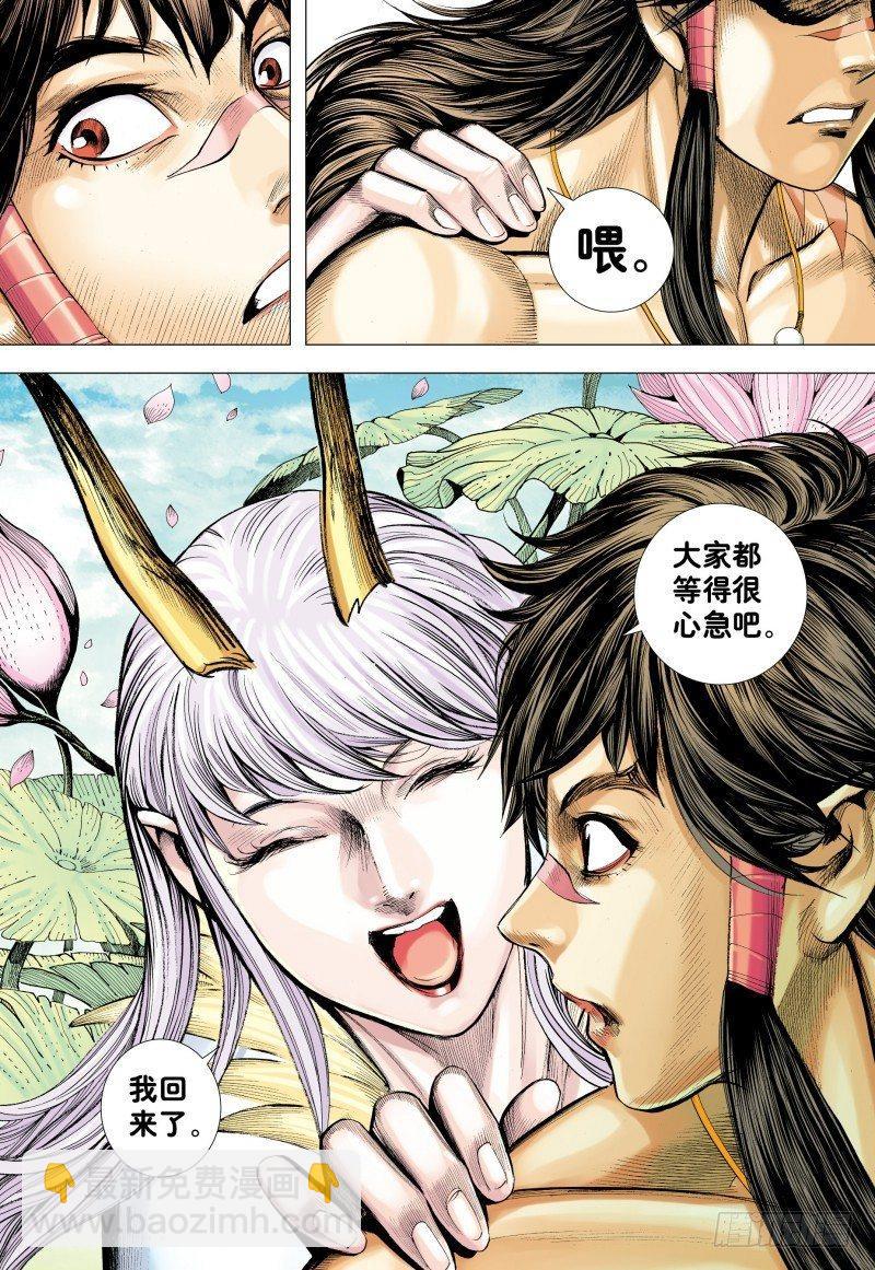 西行紀 - 第181話：異世界之神祗 - 1