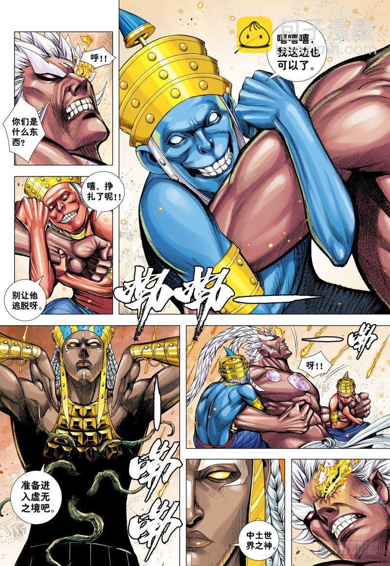 西行紀 - 第181話：異世界之神祗 - 1