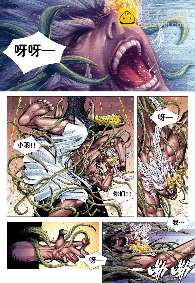 西行紀 - 第181話：異世界之神祗 - 3