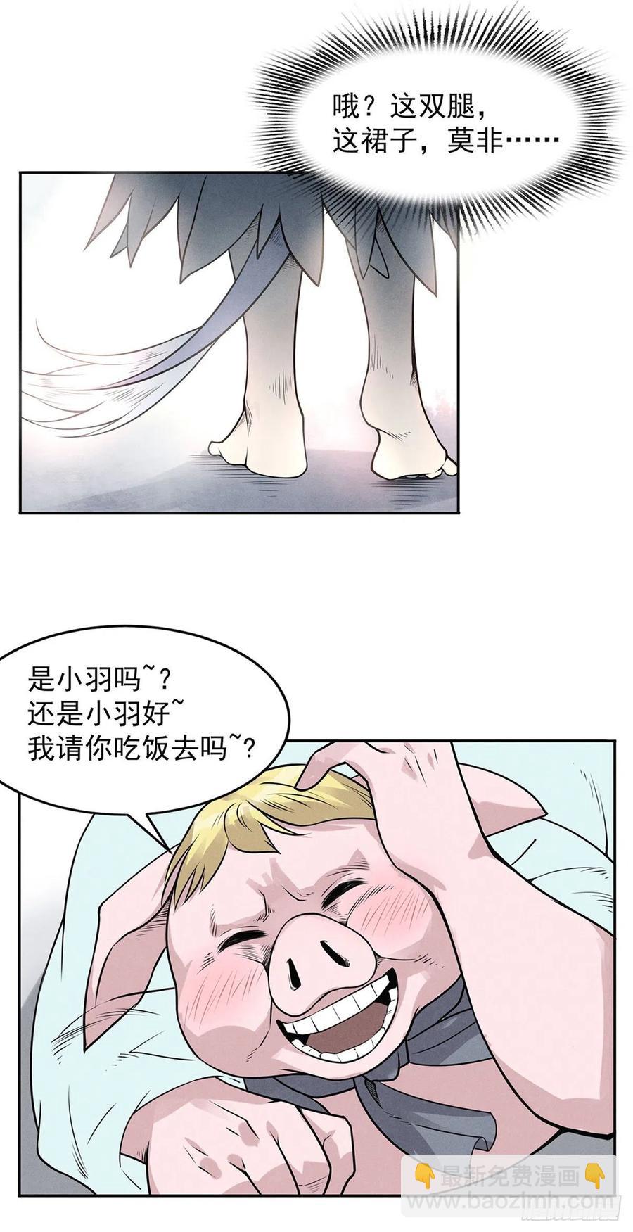 西行紀 - 番外：八戒帶你們看第三季美女！ - 4