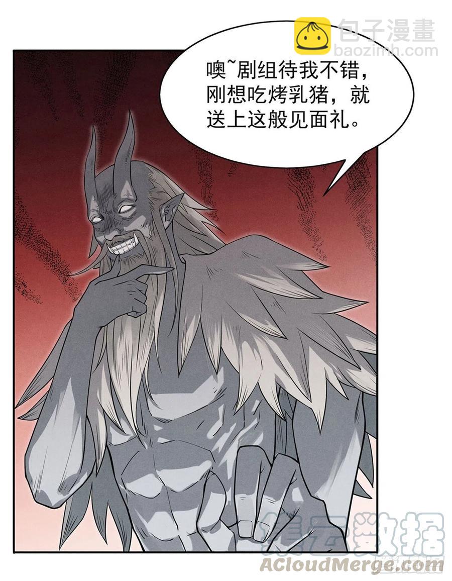 西行紀 - 番外：八戒帶你們看第三季美女！ - 1