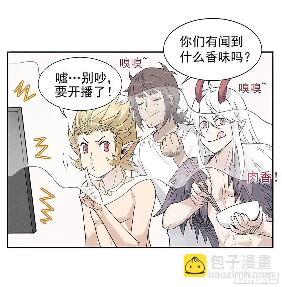 西行紀 - 番外：八戒帶你們看第三季美女！ - 4