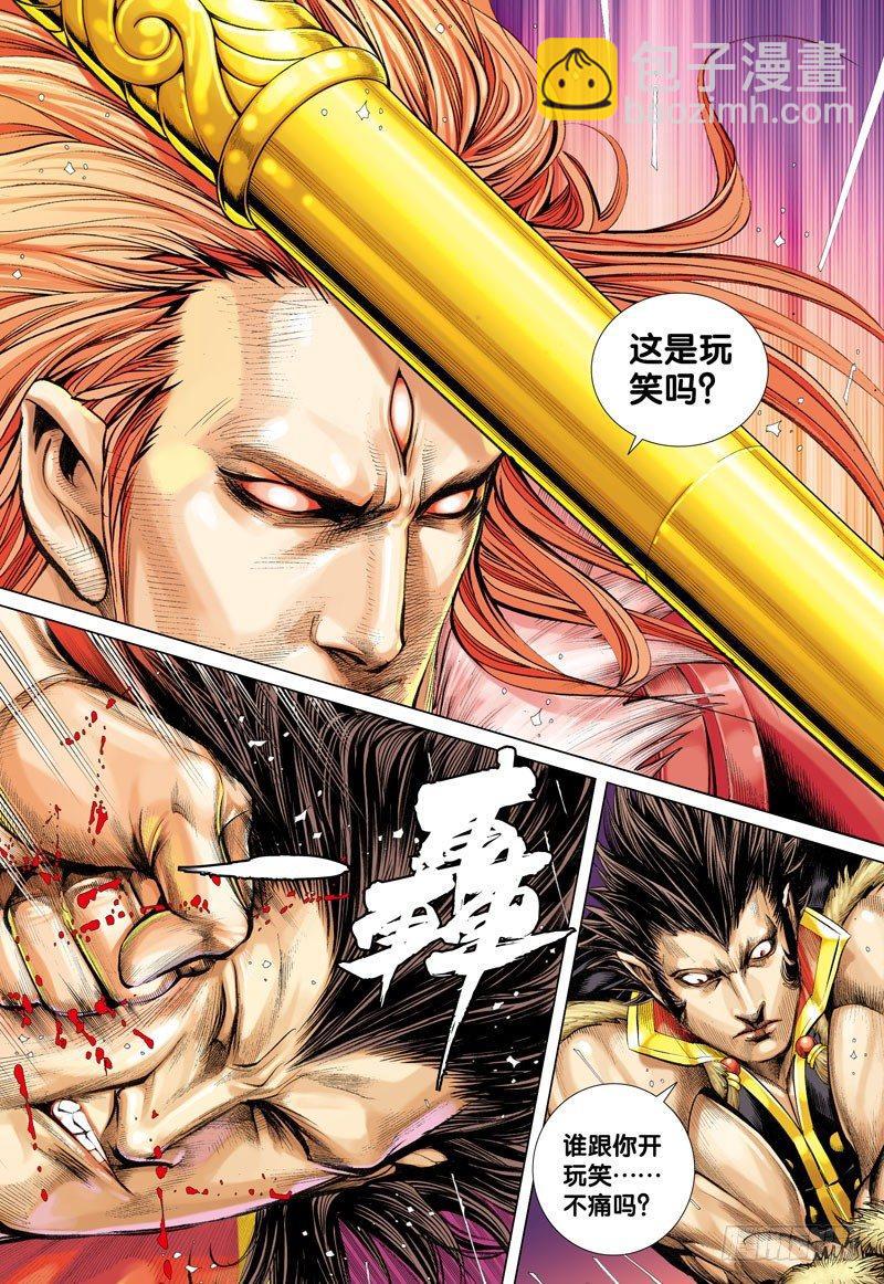 西行紀 - 第35話：猿王復活 - 2