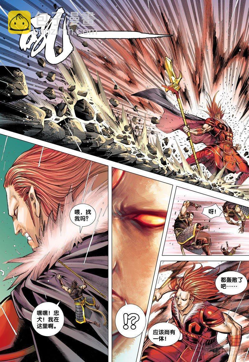 西行紀 - 第35話：猿王復活 - 5