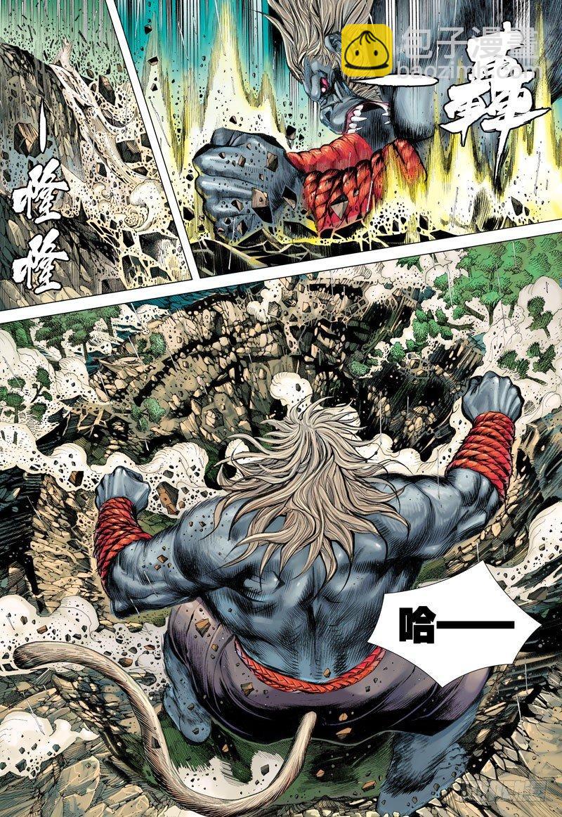 西行紀 - 第35話：猿王復活 - 4