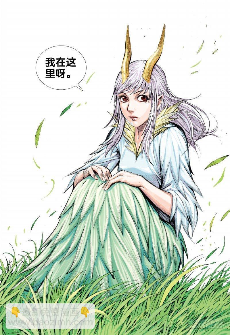 西行紀 - 第37話：再見孫悟空 - 5